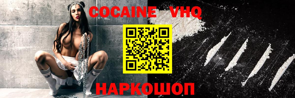 COCAIN Columbia  Вход с VPN  Cocaine Колумбийский  COCAIN  Карпинск 