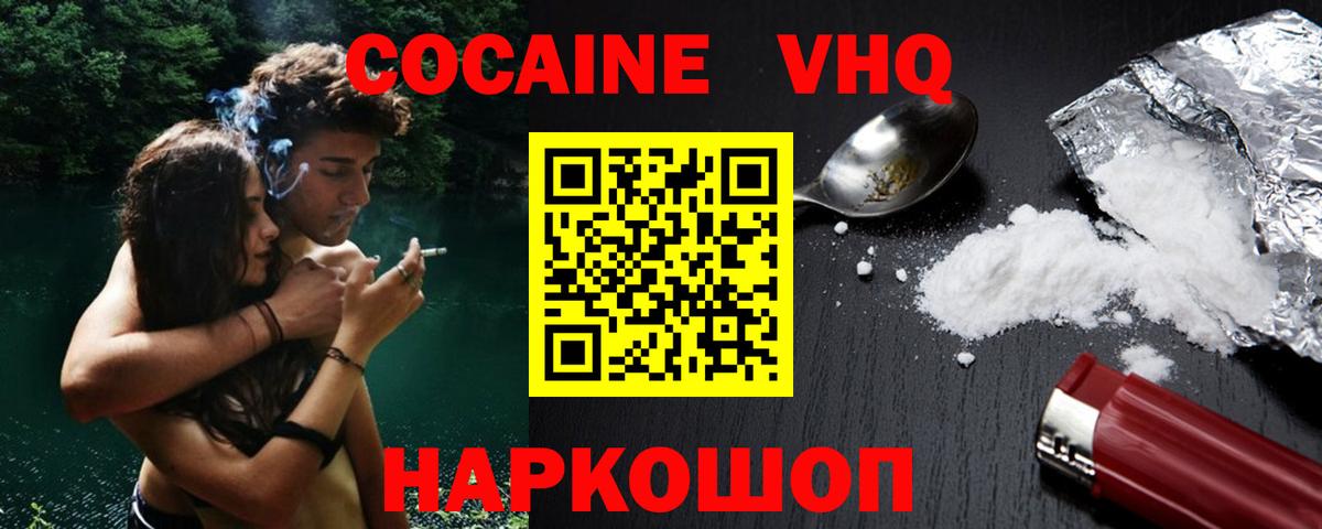 КОКАИН FishScale Карпинск