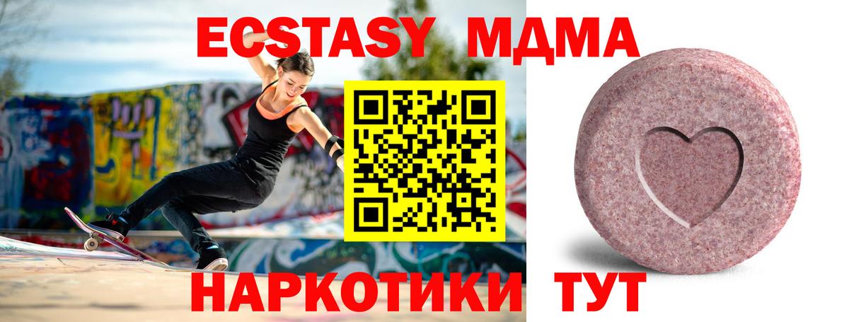 Ecstasy Cube Карпинск