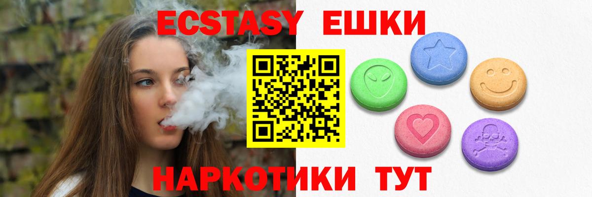 ЭКСТАЗИ  Вход с VPN  Ecstasy 280мг  Карпинск  ЭКСТАЗИ таблы 