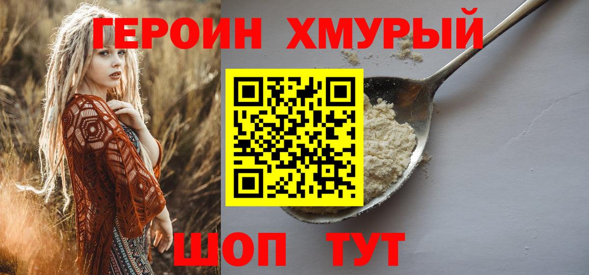 ГЕРОИН VHQ  Вход с VPN  ГЕРОИН  Карпинск 