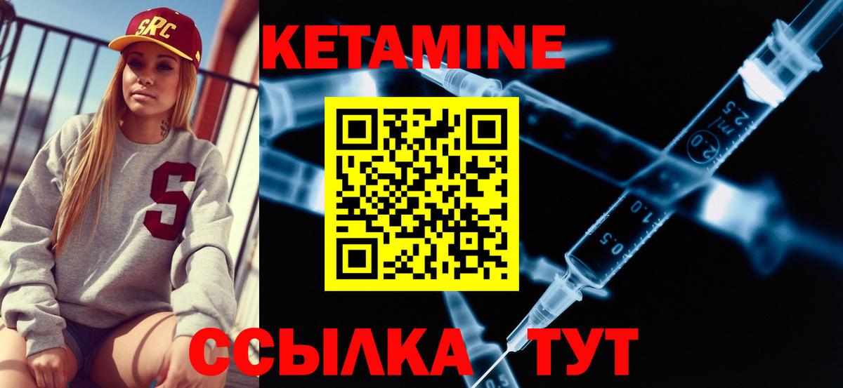 Кетамин ketamine Карпинск