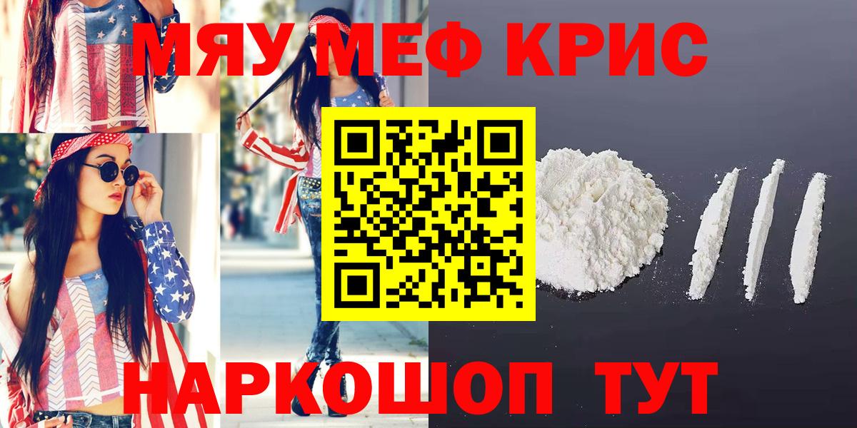 Мефедрон Карпинск