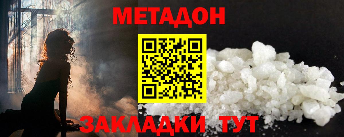 Карпинск  Метадон мёд  Вход с VPN 