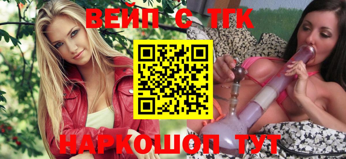 ТГК гашишное масло Карпинск